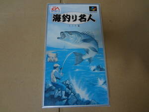 海釣り名人 スズキ編 スーパーファミコン　未開封