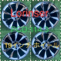 240125-04 アルミホイール　　LORINSER ATG 19inch Wheel ALPHARD/CROWN/VELLFIRAなど_画像1