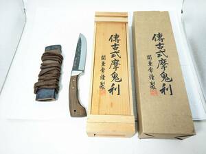 【現状品】関兼常謹製 傳古式摩鬼利 全長約36㎝☆マキリ ナイフ ナタ 片刃 狩猟 アウトドア サバイバルナイフ 剣鉈 日本製