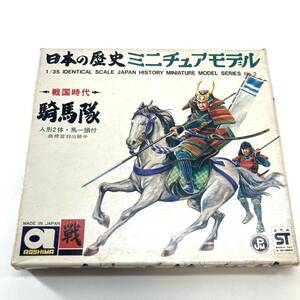 アオシマ　1/35　日本の歴史ミニチュアモデル　戦国時代　騎馬隊