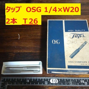 タップ　OSG 1本 1/4×W20 未使用　倉庫長期保管 T26