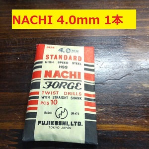 4.0mm 1本 不二越　NACHI ツイストドリル FORGE 鉄工用 ストレートシャンク ドリル 未使用 長期保管品 D-98