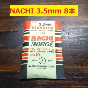 3.5mm 8本 不二越　NACHI ツイストドリル FORGE 鉄工用 ストレートシャンク ドリル 未使用 長期保管品 D-103