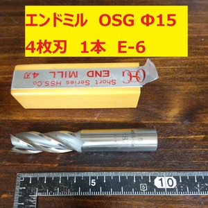 エンドミル OSG Φ15 4枚刃 1本 未使用　長期倉庫保管　E-6