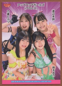 アップアップガールズ(プロレス)【 BBM 女子プロレス 2023 Ambitious!! 】レギュラーカード＜チーム＞(27) ★即決