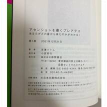 吉濱ツトム　2冊セット「アセンションを導くプレアデス」「2040年の世界とアセンション」_画像6