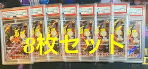 名探偵ピカチュウ プロモ　psa10 8枚セット