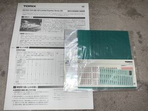 TOMIX HO-018他 国鉄 583系 特急電車 インレタ＆シール＆取扱説明書セット トミックス JR 