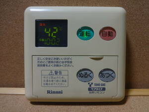 ◆リンナイ (Rinnai) 給湯器リモコン MC-61V2(MC-60V3互換性有り) 動作確認済 東京より発送AAR26