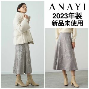 2023年新作◇試着のみ◇新品◇ANAYI アナイ　ペイントフラワージャガードタックフレアスカート　花柄スカート　フレアスカート　きれいめ