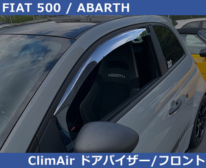 アバルト 500/595/695 フィアット 500 ドアバイザー ABARTH / FIAT