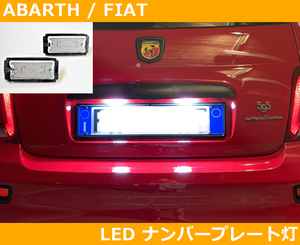  abarth, Fiat 500/595/695 LED number plate light license light Abarth Fiat
