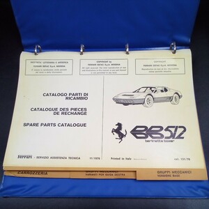  Ferrari 512BB spare parts catalog 1976 issue yellow tint equipped binder - hole attaching close one part deterioration that time thing genuine article supercar ferrari prompt decision 