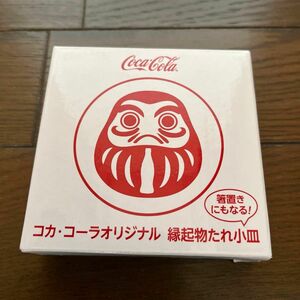 コカ コーラ 箸 縁起物たれ小皿