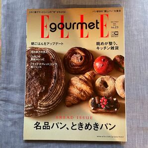 ＥＬＬＥ　ｇｏｕｒｍｅｔ（エルグルメ） ２０２１年５月号 （ハースト婦人画報社）