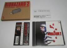 初回限定版 バイオハザード２ オリジナル・サウンドトラック 帯 ハガキ付 CD soundtrack BIOHAZARD RESIDENT EVIL 2 カプコン CAPCOM 同梱B_画像1