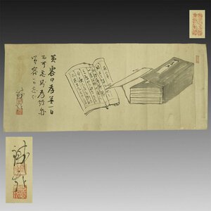 【真作】喜聞◆『富岡鉄斎 中国古書籍(孝経)漢詩文メクリ』 1枚 古筆 古文書 古書 日本画 文人画 中国書画 唐本 呉昌碩らと交遊 茶道 明治