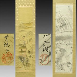 【真作】喜聞◆『小川芋銭 竹林人物山水画・春景山水画(牛ノ戸村)2種』 2幅 古筆 古文書 古書 日本画 近代絵画 茶道 鳥取 茨城 大正 昭和