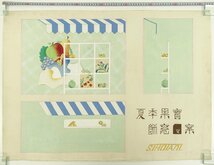 【真作】喜聞◆『堂本元次 京都市立芸術大学 画学生の頃の作品(4)』6点 古筆 古文書 古書 日本画 近代絵画 文様図案 風景画 草花 茶道 昭和_画像5