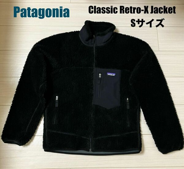 【希少】Patagonia パタゴニア　Classic Retro-X Jacket クラシックレトロXジャケット　ブラック　S