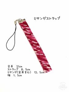  hand made *mi sun ga strap red gradation (342)