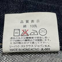 LEVIS リーバイス 71557XX (サイズ40)　美品 BigE 復刻 香港製 557 メンズ 3rd デニムジャケット ジージャン 大きいサイズ_画像8