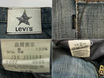 Levis リーバイス ブラックスター 5002 W32 (約84cm) 廃版 日本製 美脚 ローライス ブーツカット デニムパンツ メンズ ジーンズ_画像8