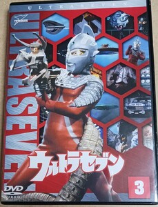 　ウルトラセブンvol 3　DVD　9話～11話、13話の合計4話