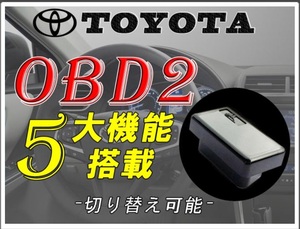 ●NHP10系アクアに車速連動オ－トドアロックを付けたい方★中古品★OBD2 車速連動オ－トドアロック5大機能搭載★エンラ－ジ商事