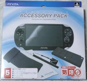 PSVITA アクセサリーパック(気泡ゼロ保護フィルター+クリーナーストラップ+カードケース+クリーナークロス+ソックススリープ)【新品】即決