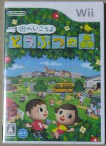 Wii 街へいこうよ どうぶつの森 【中古・ソフト単品】即決