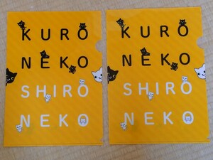 クロネコヤマト A4クリアファイル ヤマト運輸 二枚セット