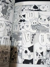 ねこぱんち　コンビニ猫コミック 1/9発売_画像7
