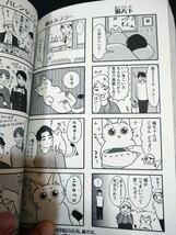 ねこぱんち　コンビニ猫コミック 1/9発売_画像6