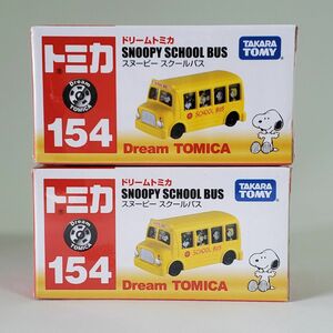 TAKARA TOMY トミカ 154 スヌーピースクールバス SNOOPY SCHOOL BUS　2点まとめ