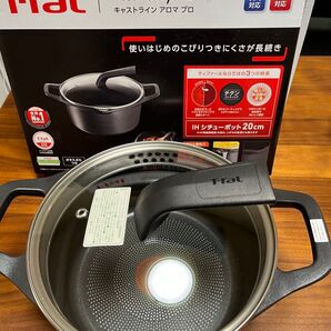 ティファール キャストライン プロ IHシチューポット20センチ