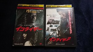 イコライザー1～2 2巻セット DVD レンタル落