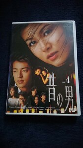昔の男 4 (第7話、第8話) DVD レンタル落