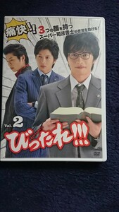 びったれ!!! 2 DVD レンタル落