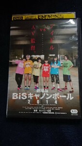 完全版 BiSキャノンボール 2014 [DVDレンタル版]