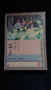 午後の遺言状 DVD レンタル落