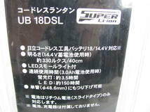 ★未使用品★日立工機 コードレスランタン UB 18DSL 14.4V 18V 長期保管品_画像6