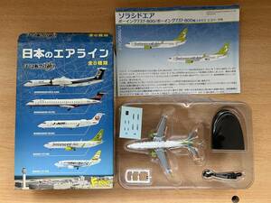 ◆未使用◆日本のエアライン ③ソラシドエア B737-800 ◆1/500