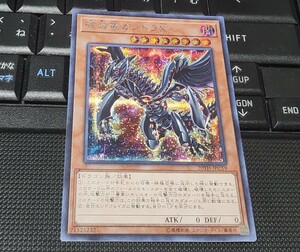 遊戯王　破滅竜ガンドラX　20TH　シークレットレア　即決