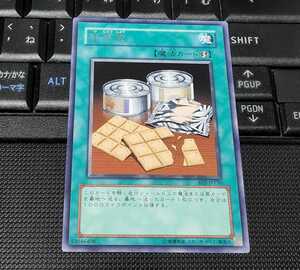 遊戯王　非常食　BE2　字レア　即決