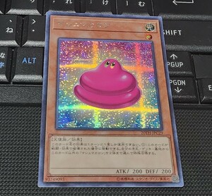 遊戯王　マシュマカロン　20TH　シークレットレア　即決