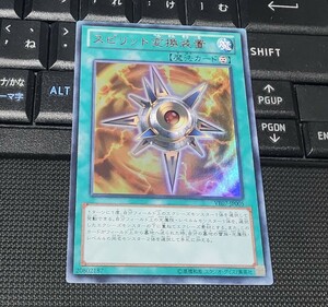 遊戯王　スピリット変換装置　VE07　ウルトラ　即決