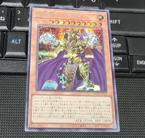 遊戯王　黄金卿エルドリッチ　RC04　シークレット　即決