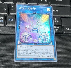 遊戯王　虚光の宣告者　LVP3　スーパーレア　即決