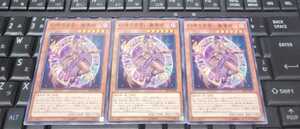 遊戯王　幻想の見習い魔導師　DP23　ノーマル　３枚セット　即決